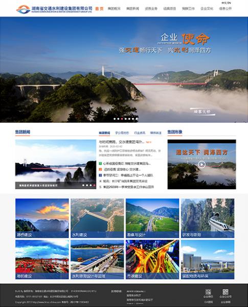 交水建集團(tuán)