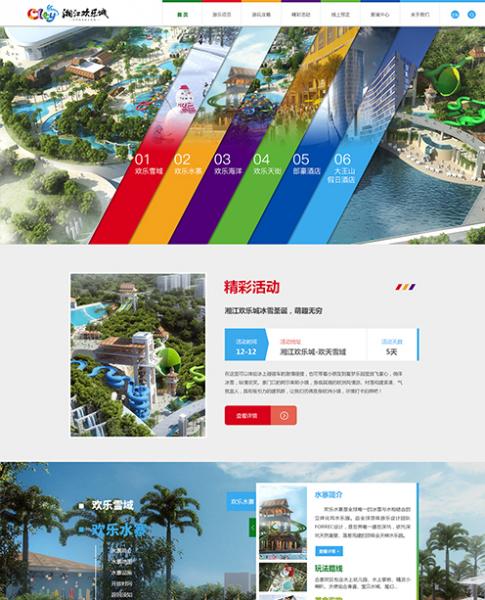 湘江歡樂(lè)城