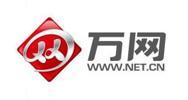 萬(wàn)網(wǎng)