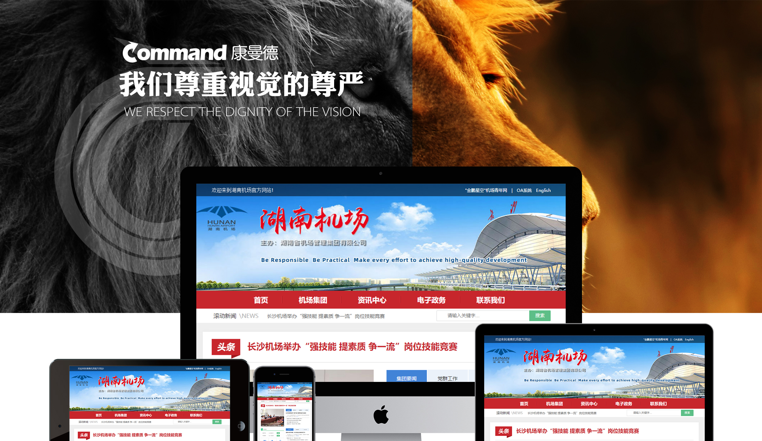 湖南機(jī)場(chǎng)