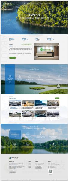 水木科技